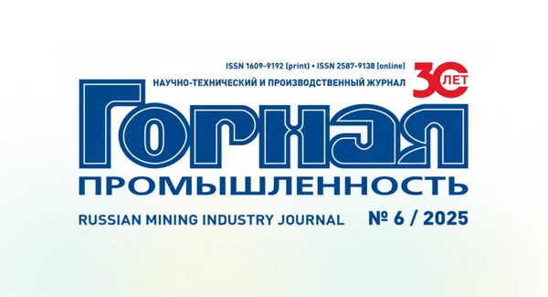 Формирование горной графической документации базовыми инструментами «МАГМА»: от 3D-модели к чертежу